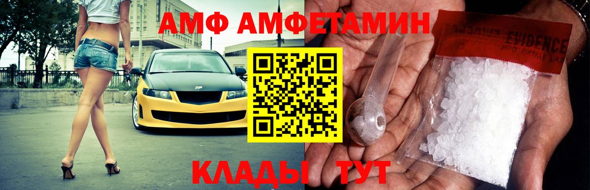 АМФ Premium Нововоронеж