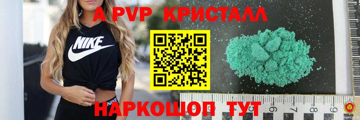 Alpha-PVP Соль Нововоронеж
