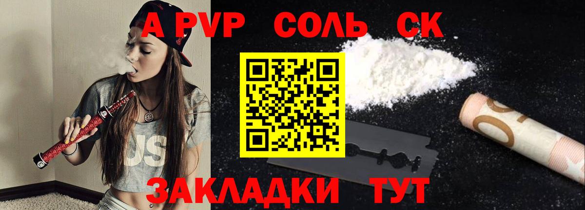 Alfa_PVP мука  A PVP СК КРИС  Alpha PVP СК КРИС  Вход с VPN  Нововоронеж 
