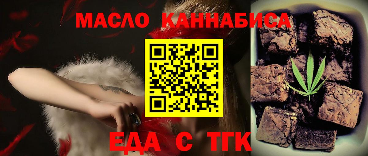 Нововоронеж  Еда ТГК марихуана  Вход с VPN 