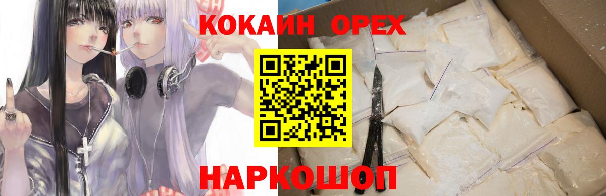 Нововоронеж  КОКАИН VHQ  Вход с VPN 