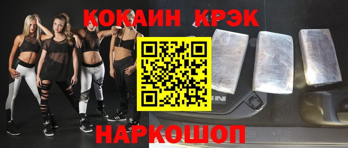 КОКАИН Эквадор Нововоронеж