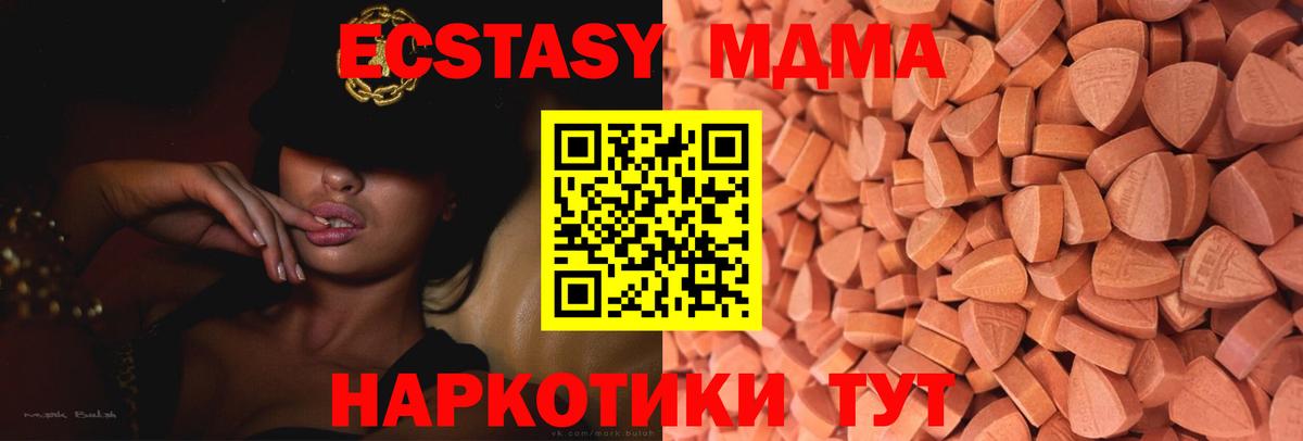 Экстази  Ecstasy VHQ  Вход с VPN  Нововоронеж  Ecstasy MDMA 