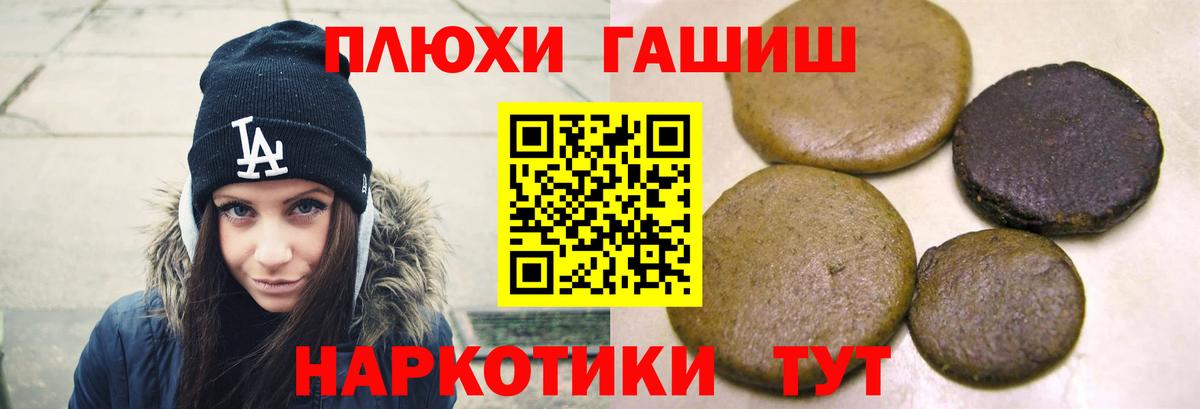 ГАШИШ Изолятор Нововоронеж
