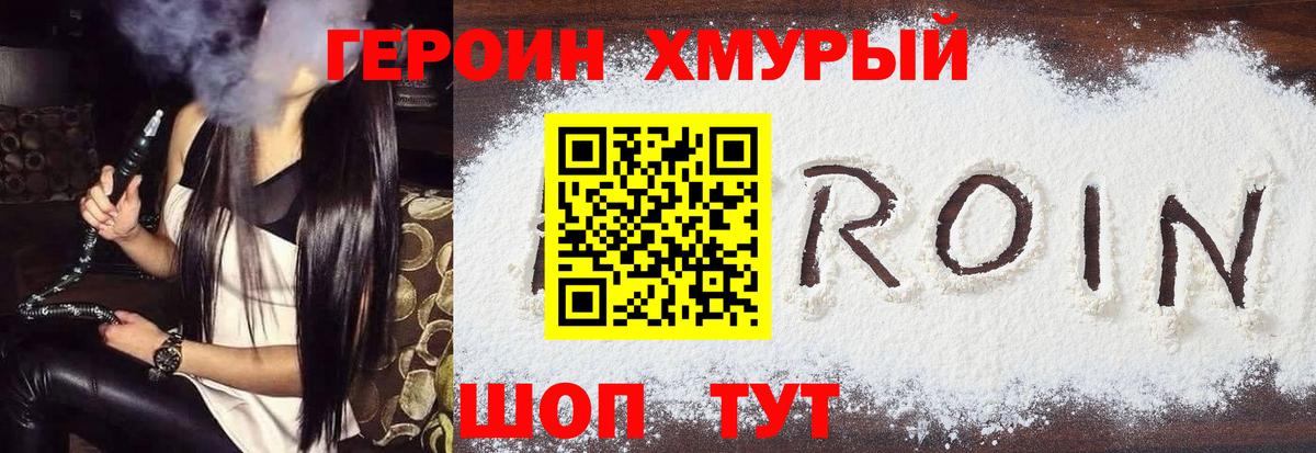 Нововоронеж  ГЕРОИН герыч  Вход с VPN 