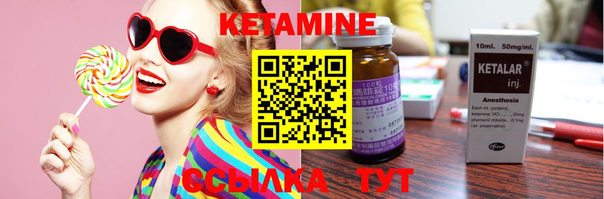 Кетамин VHQ  ОМГ ОМГ tor  Вход с VPN  Нововоронеж  Кетамин ketamine 