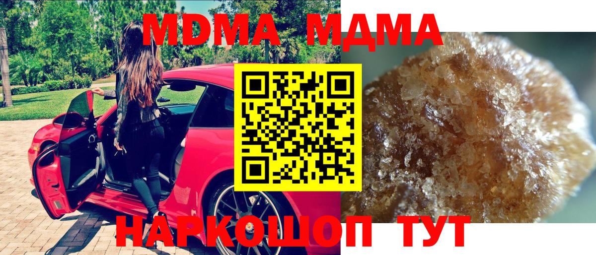 Нововоронеж  МДМА VHQ  Вход с VPN  MDMA  МДМА Molly 