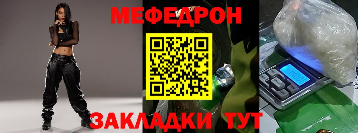 Нововоронеж  Мефедрон мука  МЕФ  купить закладку  Вход с VPN  Меф mephedrone 