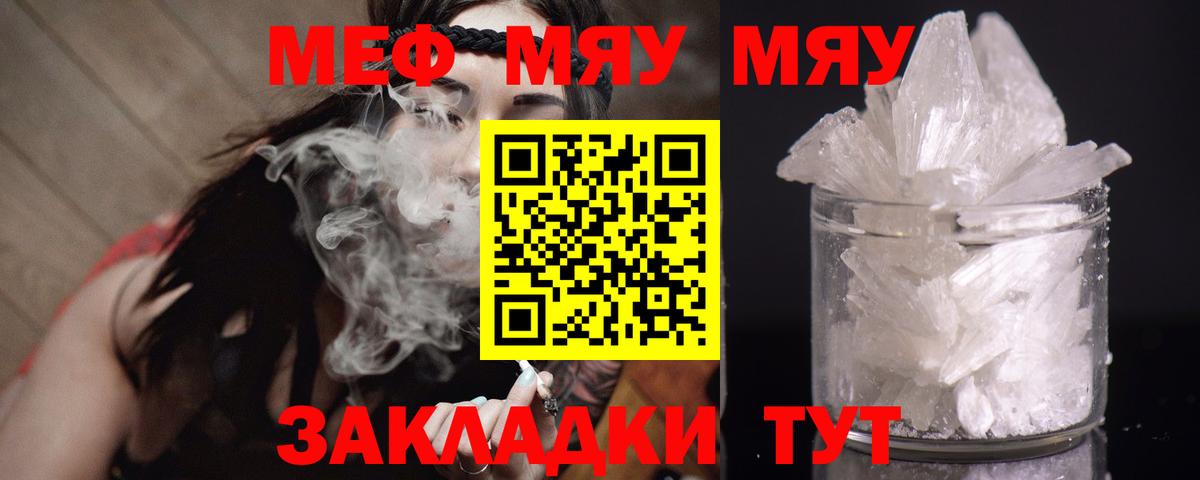 Меф мука Нововоронеж
