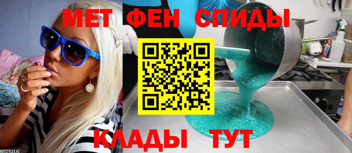 Первитин Methamphetamine  Вход с VPN  Нововоронеж  Первитин Methamphetamine 
