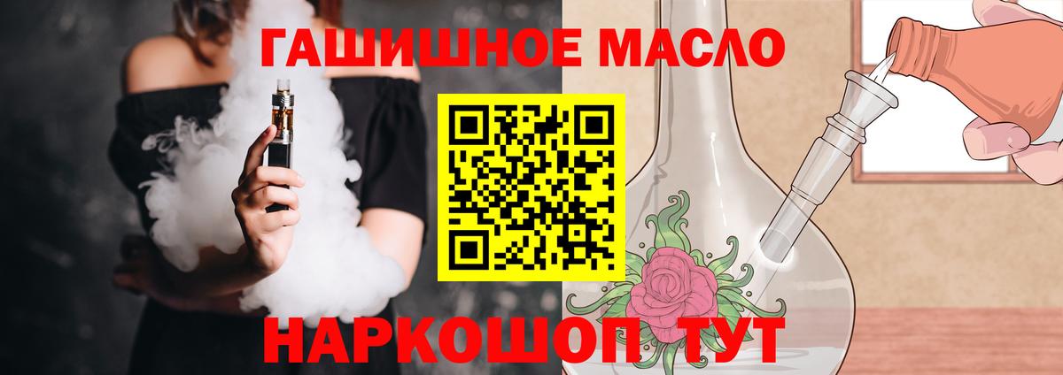 Нововоронеж  ТГК Wax  Вход с VPN  Дистиллят ТГК гашишное масло 