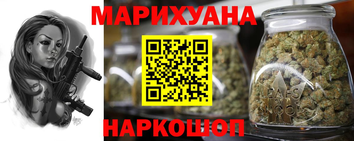 Шишки марихуана Ganja  Канабис планчик  Вход с VPN  Канабис White Widow  Конопля марихуана  Нововоронеж 